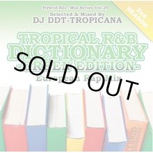 DJ DDT-TROPICANA - Tropical R&B Dictionary -Green- -European Rap Mix- (Mix  CD) - FATMAN RECORDS