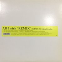 Mina Ganaha (我那覇 美奈) - All I Wish (Remix) (b/w 君に届くまで… (Blue Lagoon Mix)) (12'')