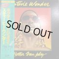 Stevie Wonder - Hotter Than July (inc. Happy Birthday & All I Do) (LP)