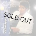 Michael Jackson - Thriller (inc. Human Nature & more) (LP)