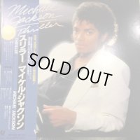Michael Jackson - Thriller (inc. Human Nature & more) (LP)