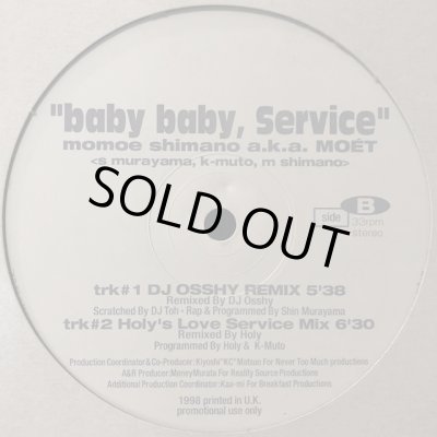 baby baby，service remix 嶋野百恵 レコード｜邦楽