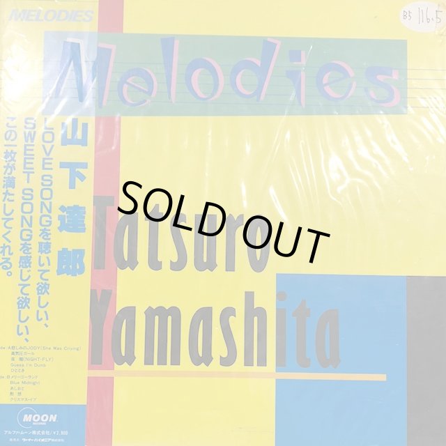 Tatsuro Yamashita 山下達郎 Melodies Inc クリスマス イヴ Etc Lp Fatman Records