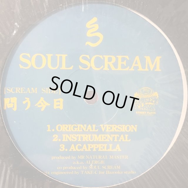 Soul Scream - TOu-KYOu (12'') - FATMAN RECORDS