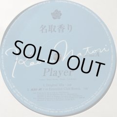 名取香り - Player (12'') - FATMAN RECORDS