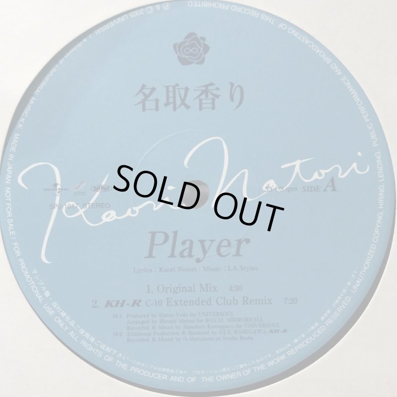 名取香り - Player (12'') - FATMAN RECORDS