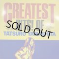 Tatsuro Yamashita (山下達郎) - Greatest Hits! Of (inc. あまく危険な香り, Ride On Time, Windy Lady etc...) (LP)