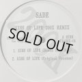 Sade - Kiss Of Life (Bonus Kiss Mix & Funky President Mix) (12'')