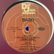 他の写真1: Dabo - 拍手喝采 (Remix) (12'')