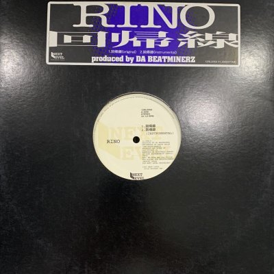 画像1: Rino / Microphone Pager - 回帰線 / 鬼哭啾啾 (12'')