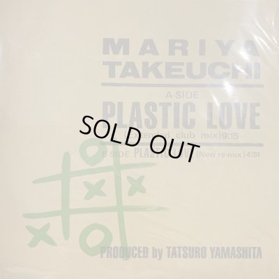 画像1: Mariya Takeuchi (竹内まりや) - Plastic Love (12'')