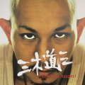 Mikidozan - Lifetime Respect (2LP)