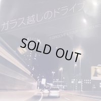 T-Groove × Four Leaf Sound - ガラス越しのドライブ (7'') (ほぼ新品!!)