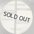 N-Trance feat. Ricardo Da Force - Stayin' Alive (横田商会 Remix) (12'')