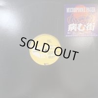 Microphone Pager - 病む街 (12'')