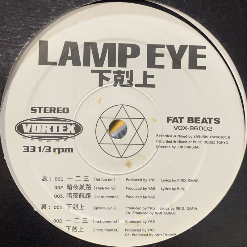 LAMP EYE 証言 - 邦楽