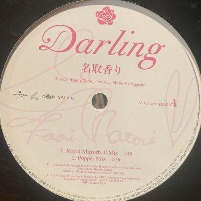 名取香り - Darling (12'') (キレイ！！) - FATMAN RECORDS