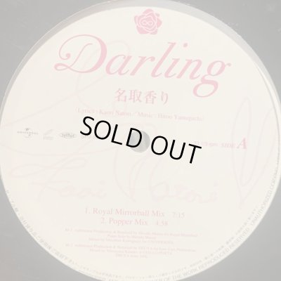 画像1: 名取香り - Darling (12'') (キレイ！！)
