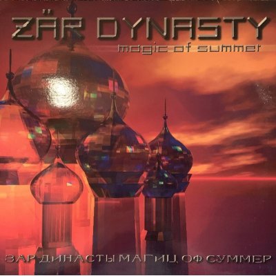 画像1: Zar Dynasty - Magic Of Summer (12'') (キレイ！)