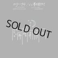 Bamboo / Kin Da Sher Rock - ロンリーナイト (KO-ney Remix feat. 彩-xi-, Sanga Skye / いい夢を見させて (Sam is Ohm Remix) (7'') (新品)