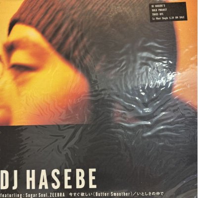 画像1: DJ Hasebe feat. Sugar Soul & Zeebra - 今すぐ欲しい (Butter Smoother) (b/w いとしさの中で) (12'') (ピンピン！！)