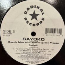 他の写真1: Sayoko feat. Beenie Man With Special Guest Mouse - Sukiyaki (12'')