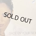 Sade - By Your Side (12'') (キレイ！！)