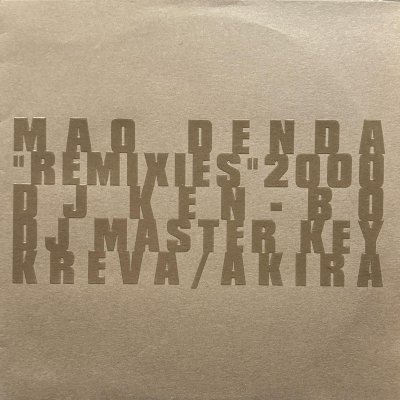 画像1: 傳田真央 (Mao Denda) - Remixes 2000 (inc. あなたとふたりで, It's All About, 優しい気持ち and more) (12'') (キレイ！！)