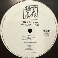 Kan (漢) + DJ Taiki - 何喰わぬ顔してるならず者 (12'')