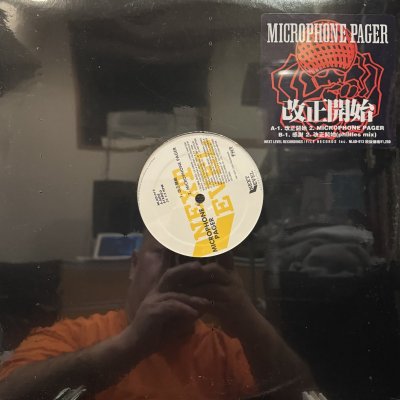 画像1: Microphone Pager - 改正開始 / Microphone Pager / 感謝 (12'') (奇跡の新品未開封!!)