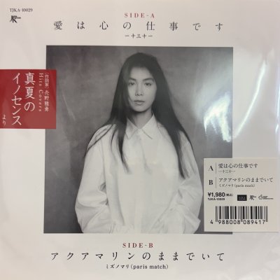 Japanese - FATMAN RECORDS (Page 5)