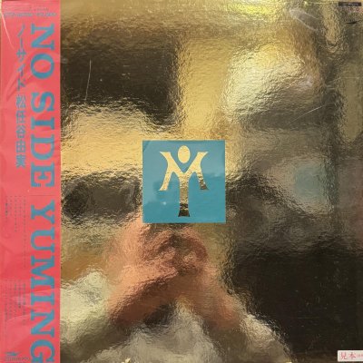 画像1: Yuming (荒井由実) - No Side (ノーサイド) (LP) (レアなPromo盤!!) (キレイ！！)