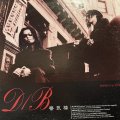 Dohzi-T (童子-T) & DJ Bass - 蜃気楼 (inc. Di Di Di &amp; 流儀 feat. Zeebra & Mummy-D) (12'')