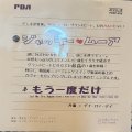 Jackie Moore - Let Me Try Again / Day By Day (7'') (新品未使用!!)