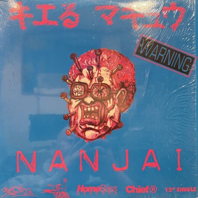 画像1: キエるマキュウ - Nanjai (12'') (キレイ!!)