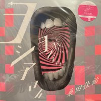 桑田佳祐 (Keisuku Kuwata) - ヨシ子さん (12'') (新品未使用!!)