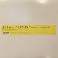 Mina Ganaha (我那覇 美奈) - All I Wish (Remix) (b/w 君に届くまで… (Blue Lagoon Mix)) (12'')