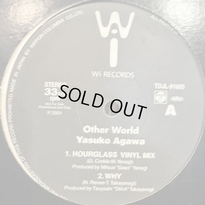 画像1: Yasuko Agawa (阿川泰子) - Hour Glass (Vinyl Mix) (12'') (JP Promo Only Very Nice New Jack Swing !!)