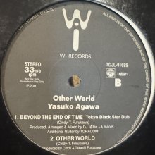 他の写真1: Yasuko Agawa (阿川泰子) - Hour Glass (Vinyl Mix) (12'') (JP Promo Only Very Nice New Jack Swing !!)