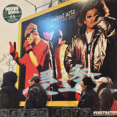 画像1: Naked Artz - Penetration (浸透) (LP)