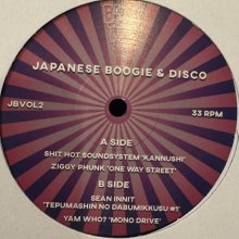 他の写真1: Various - Japanese Boogie & Disco Volume 2 (12'')