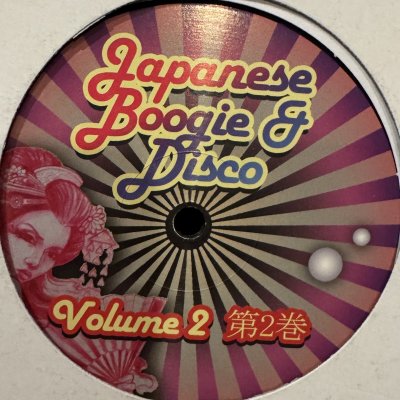画像1: Various - Japanese Boogie & Disco Volume 2 (12'')