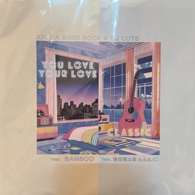 画像1: Kin Da Sher Rock (キンダシャーロック) - You Love Your Love (feat. Bamboo) / Classic (feat. 前里慎太郎) (7'') (新品)