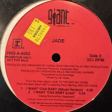 他の写真1: Jade - Looking For Mr. Do Right / I Want 'Cha Baby (12'')