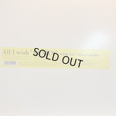 画像1: Mina Ganaha (我那覇 美奈) - All I Wish (Remix) (b/w 君に届くまで… (Blue Lagoon Mix)) (12'') (キレイ!!)