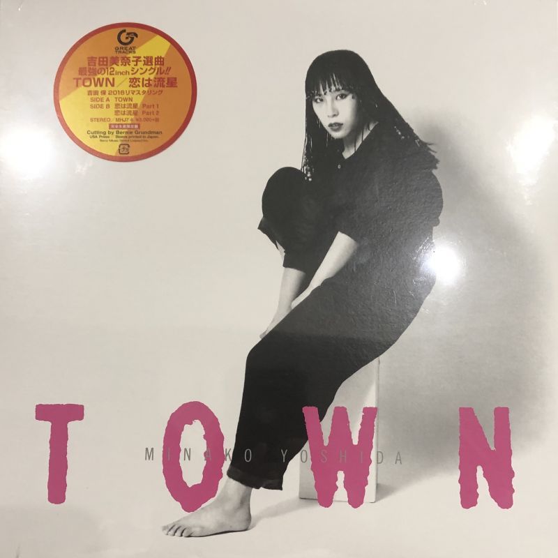 Minako Yoshida (吉田美奈子) - 恋は流星 (a/w Town) (12'') (新品未開封！！) - FATMAN RECORDS